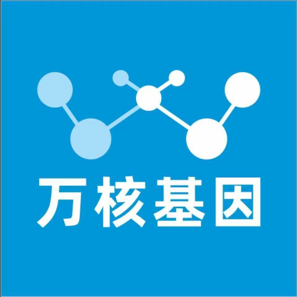 兴安盟东乌珠穆沁旗万核亲子鉴定机构咨询
